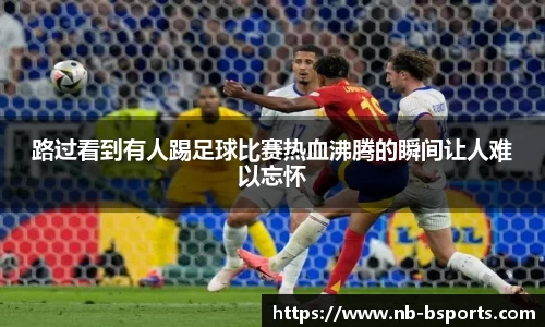 B体育